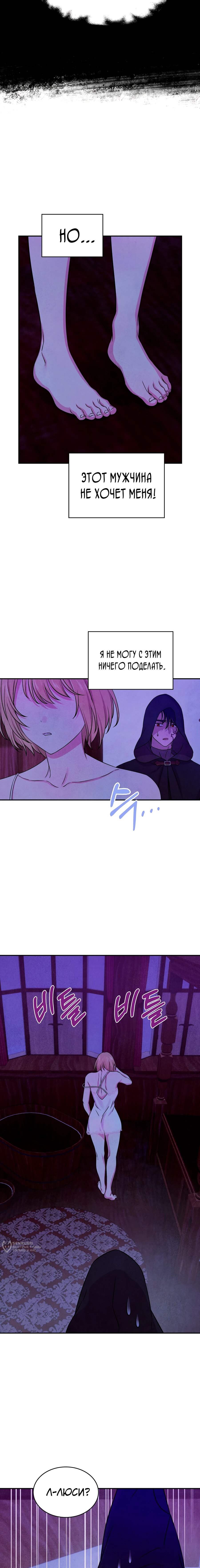 Read Наш хозяин не кусает людей! Manga Online