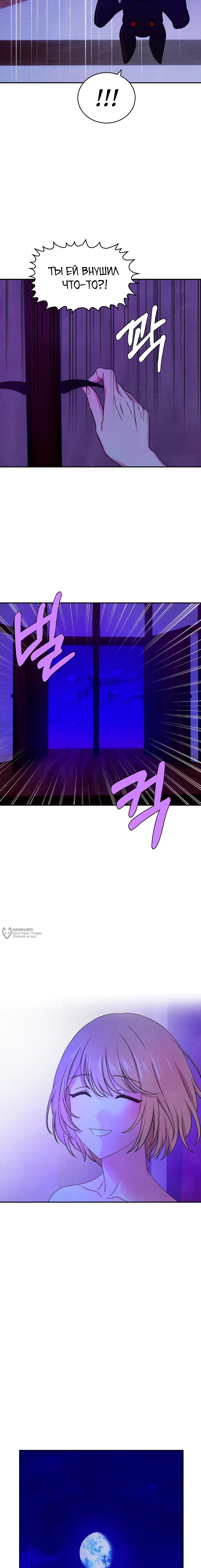 Read Наш хозяин не кусает людей! Manga Online