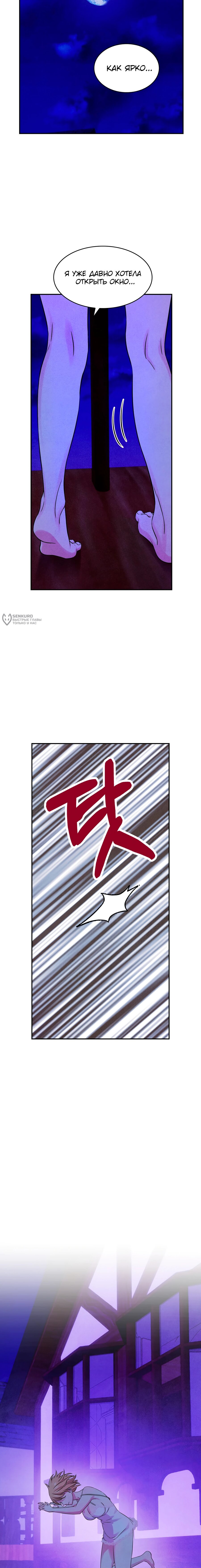 Read Наш хозяин не кусает людей! Manga Online