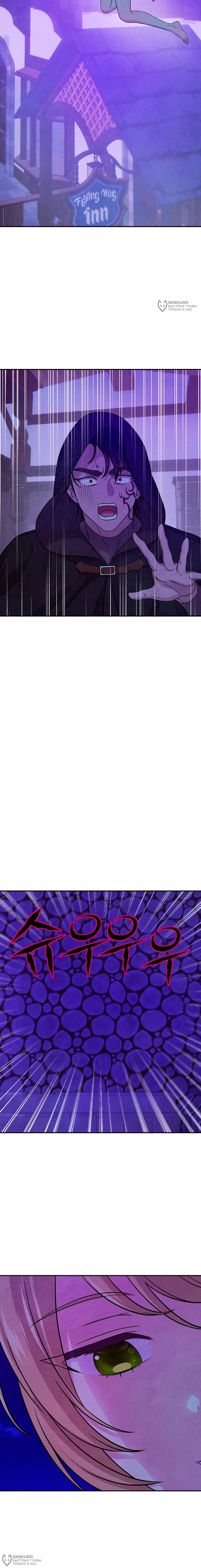 Read Наш хозяин не кусает людей! Manga Online