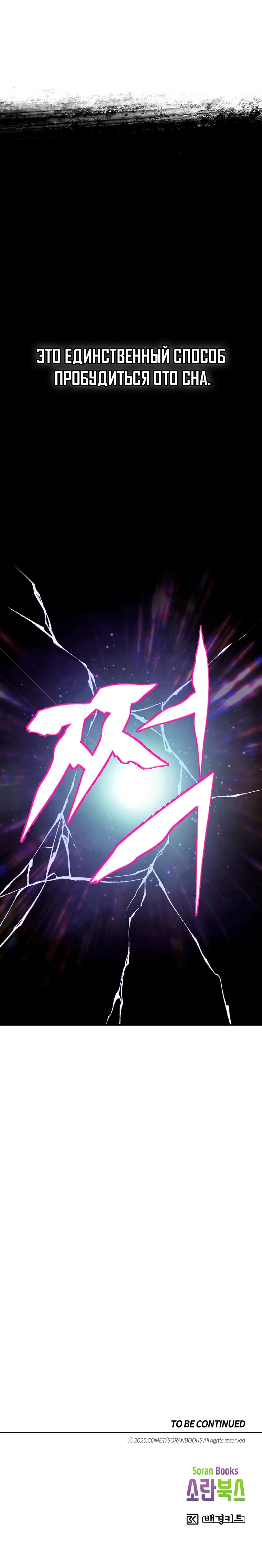 Read Наш хозяин не кусает людей! Manga Online