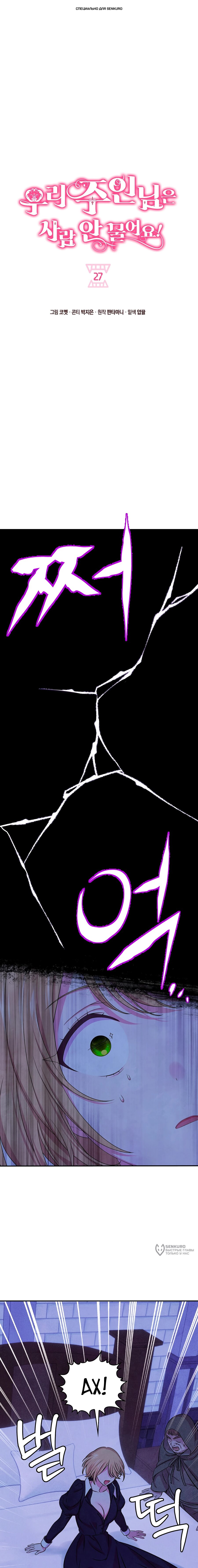 Read Наш хозяин не кусает людей! Manga Online