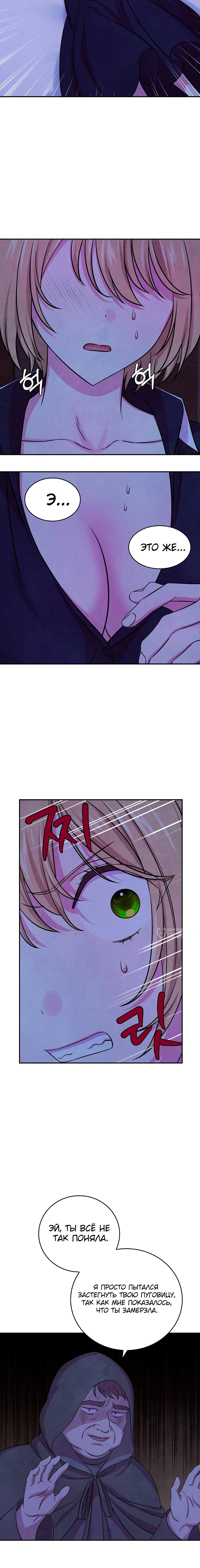 Read Наш хозяин не кусает людей! Manga Online