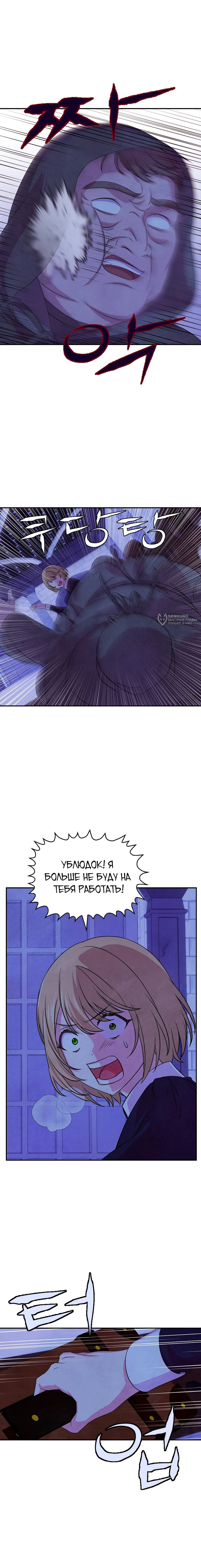 Read Наш хозяин не кусает людей! Manga Online