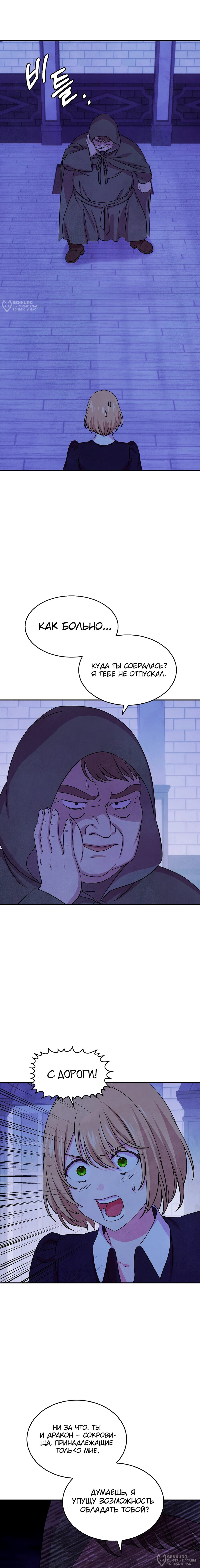 Read Наш хозяин не кусает людей! Manga Online