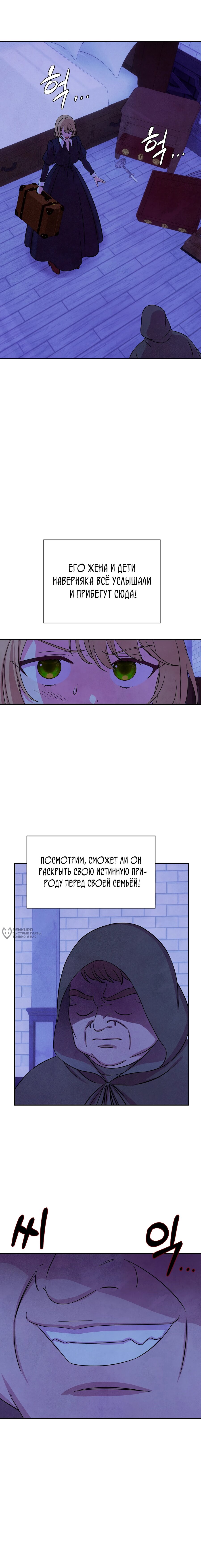 Read Наш хозяин не кусает людей! Manga Online