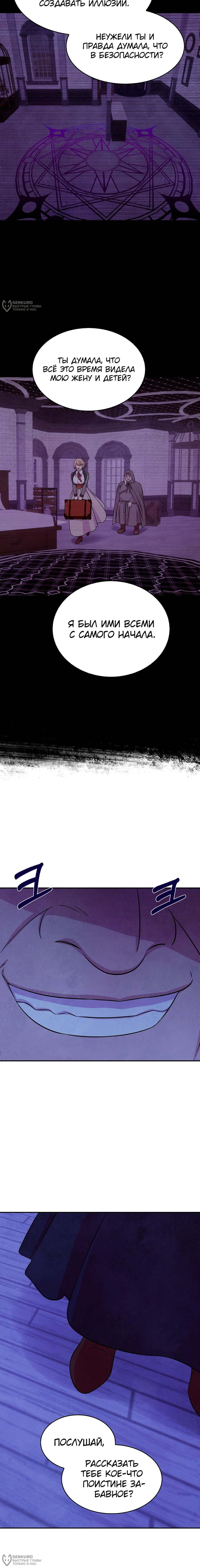 Read Наш хозяин не кусает людей! Manga Online