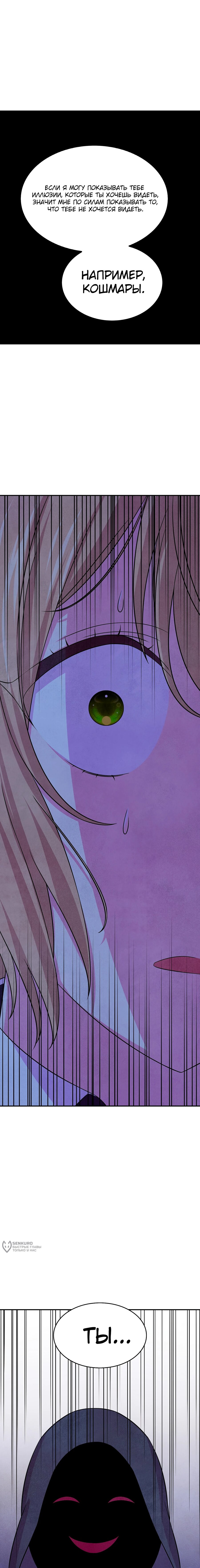 Read Наш хозяин не кусает людей! Manga Online