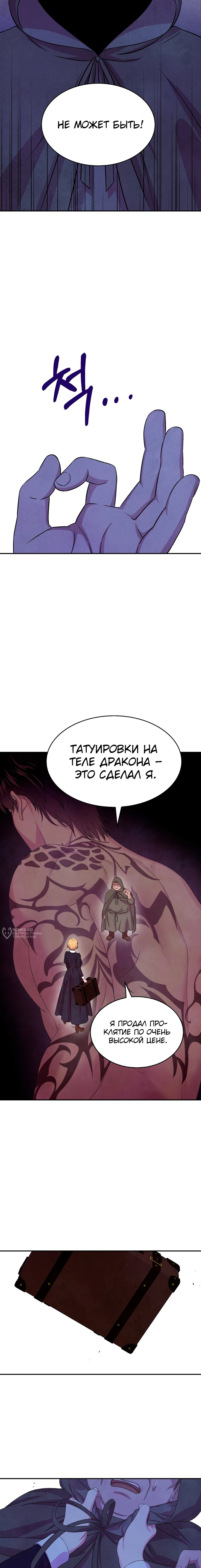 Read Наш хозяин не кусает людей! Manga Online