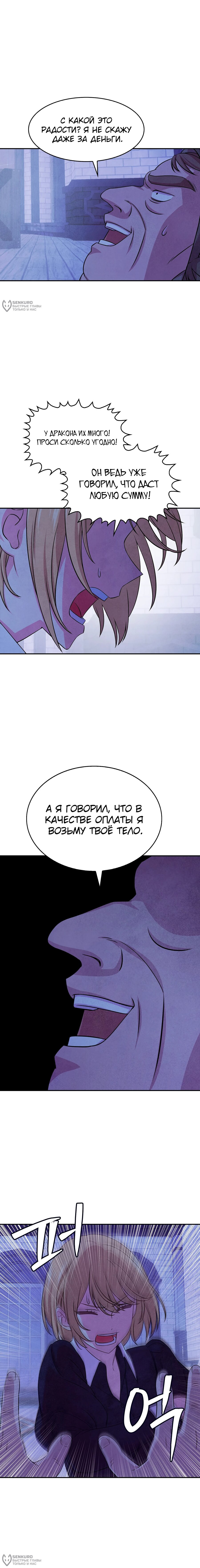 Read Наш хозяин не кусает людей! Manga Online