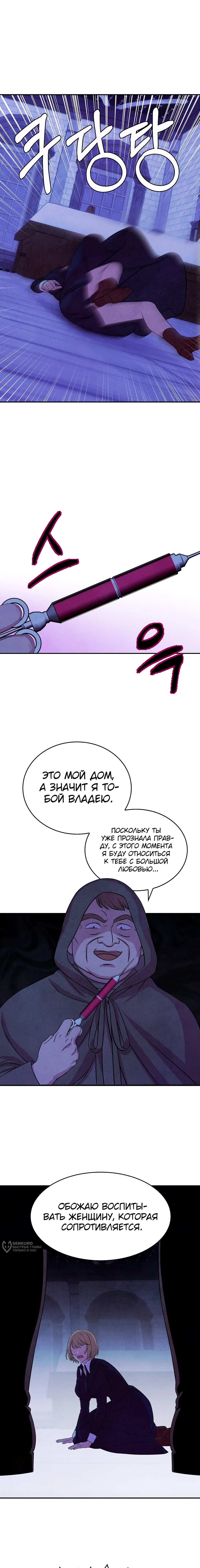 Read Наш хозяин не кусает людей! Manga Online