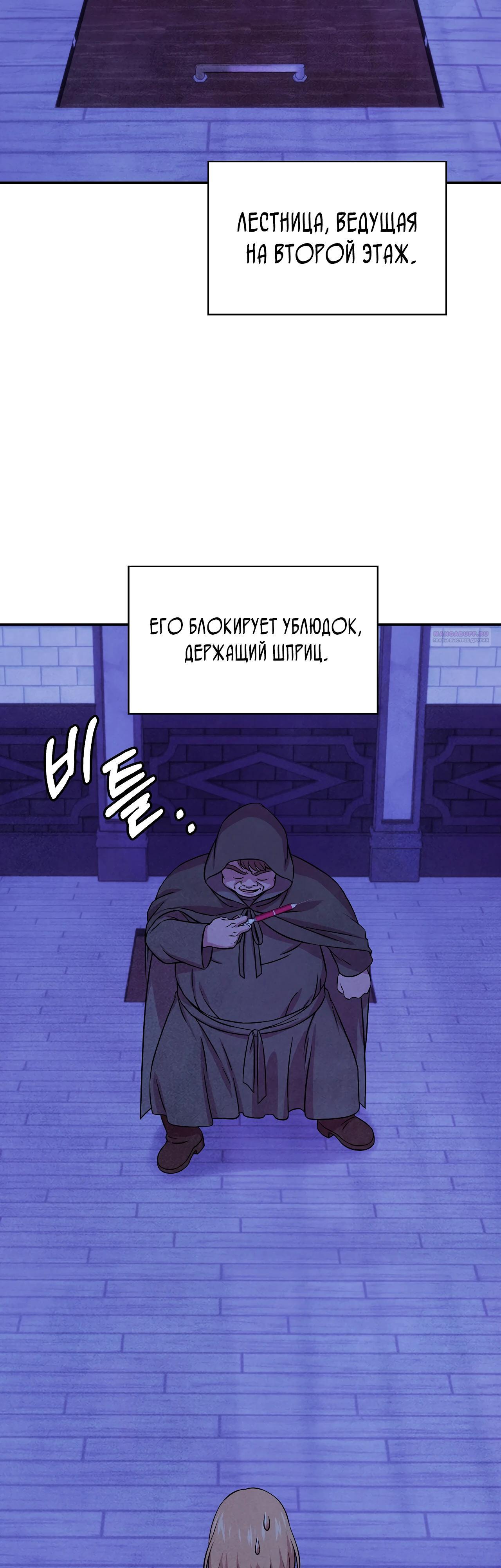 Read Наш хозяин не кусает людей! Manga Online