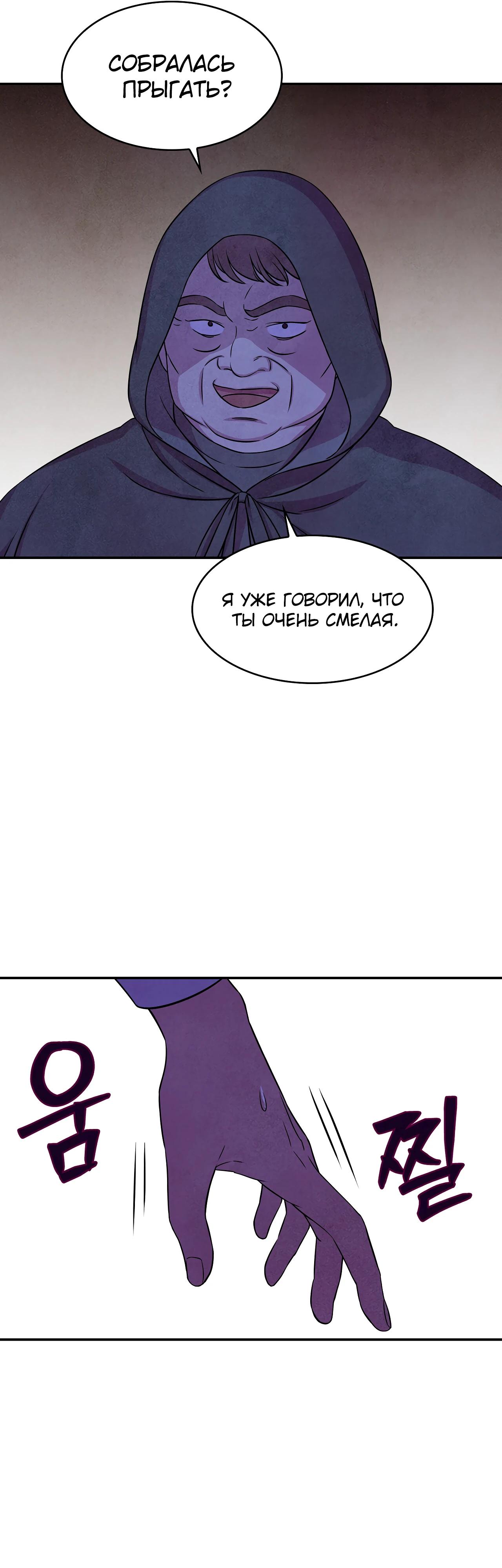 Read Наш хозяин не кусает людей! Manga Online