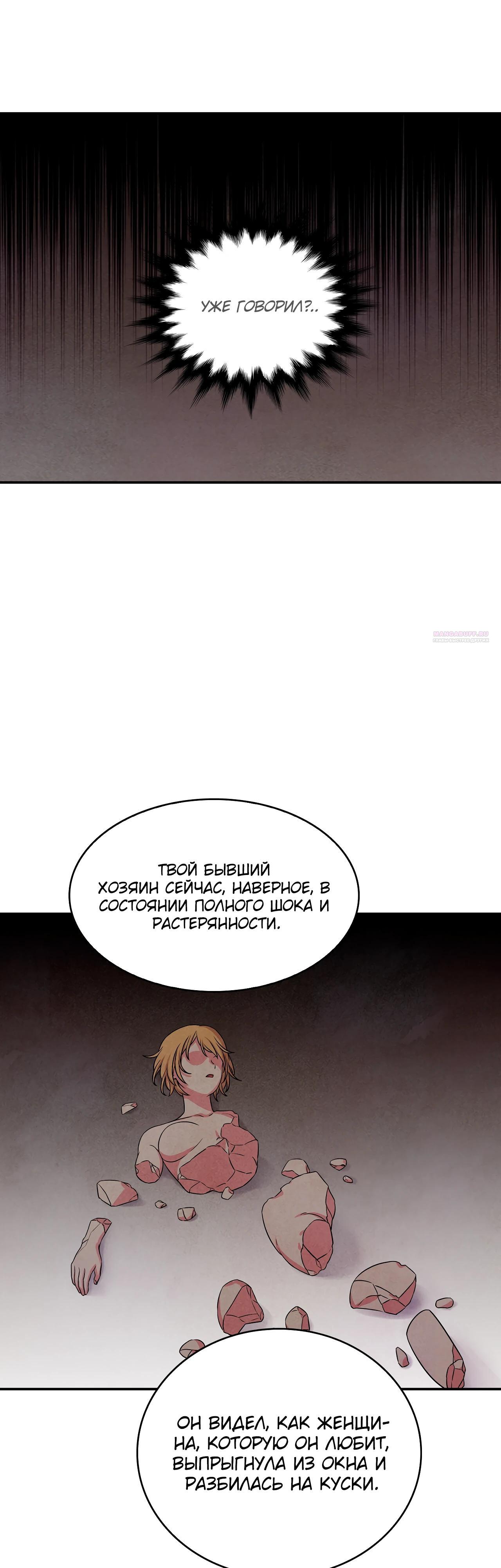 Read Наш хозяин не кусает людей! Manga Online