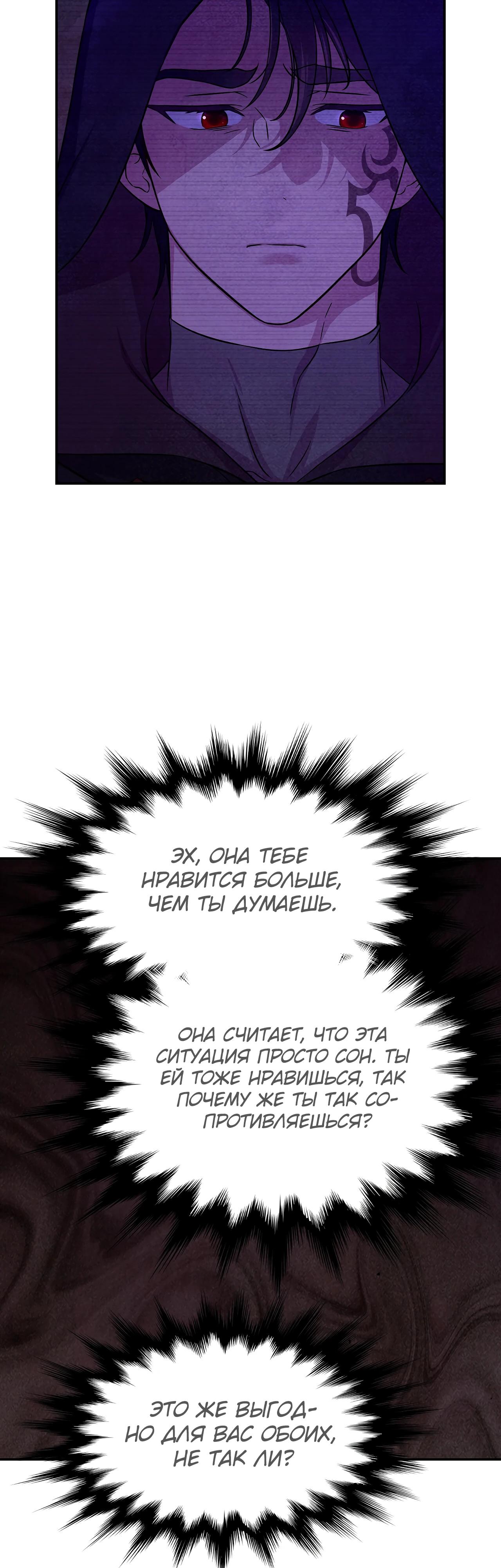 Read Наш хозяин не кусает людей! Manga Online
