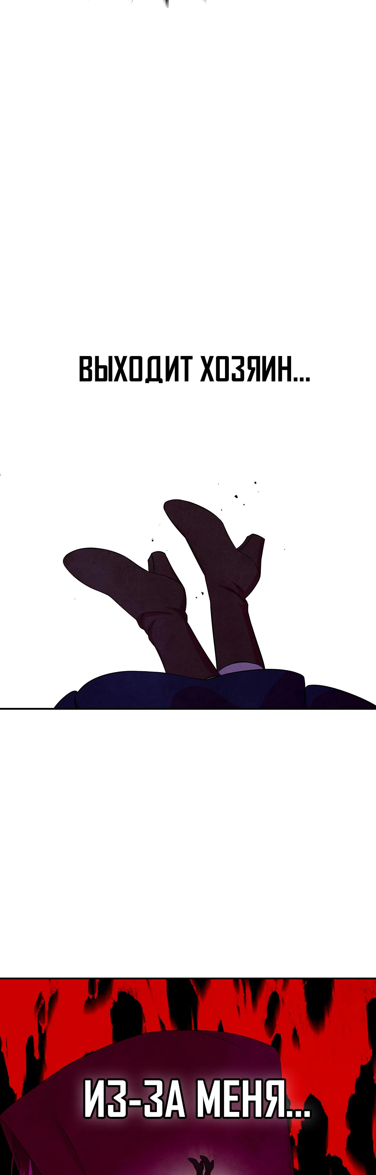 Read Наш хозяин не кусает людей! Manga Online