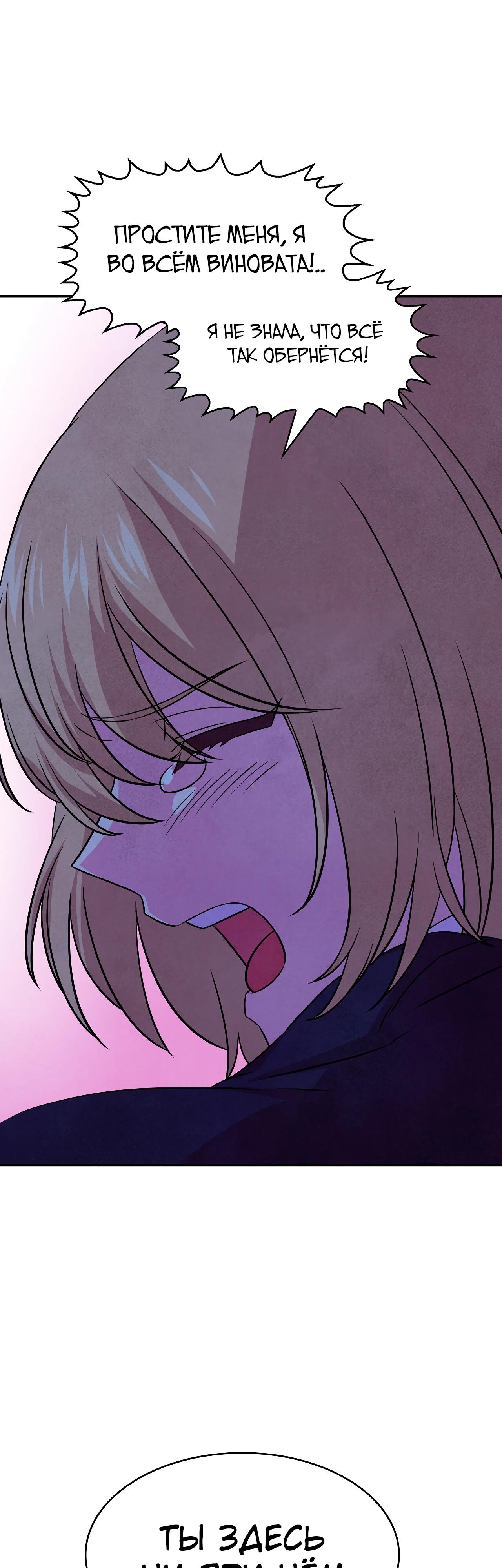 Read Наш хозяин не кусает людей! Manga Online