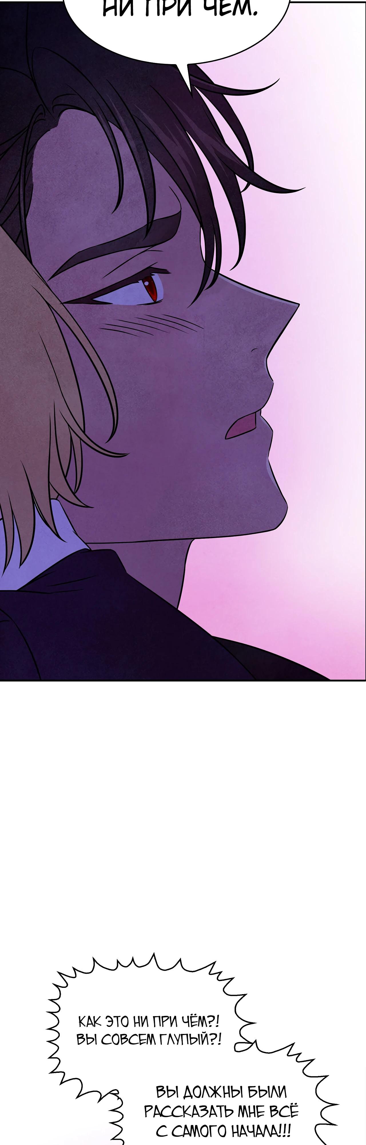 Read Наш хозяин не кусает людей! Manga Online