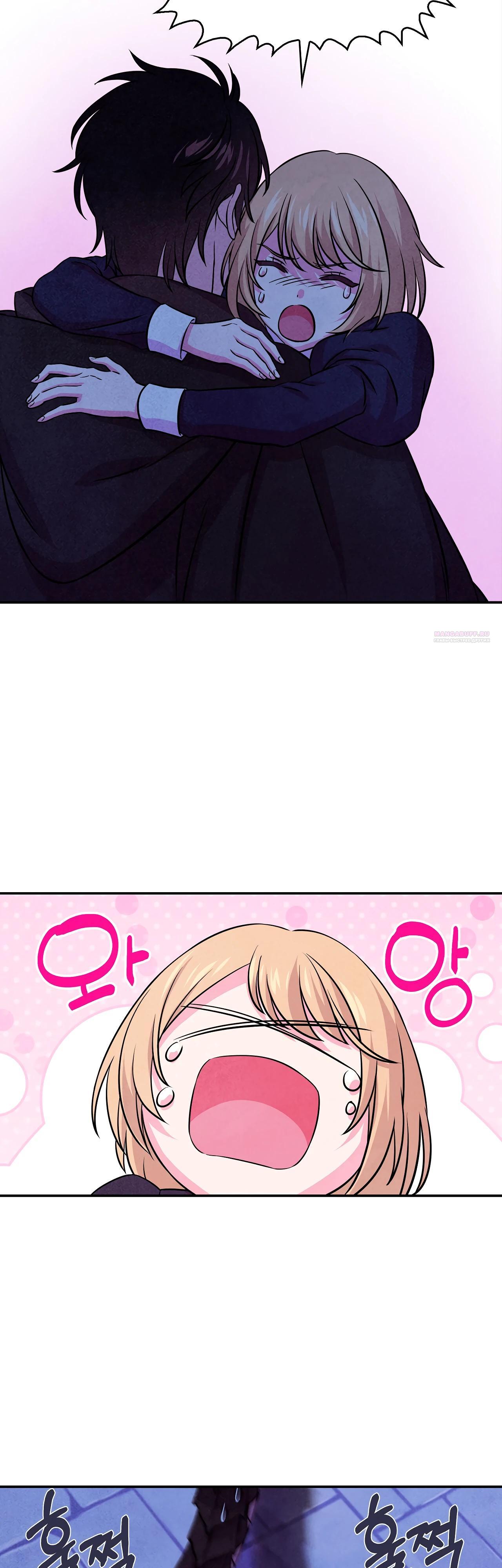 Read Наш хозяин не кусает людей! Manga Online