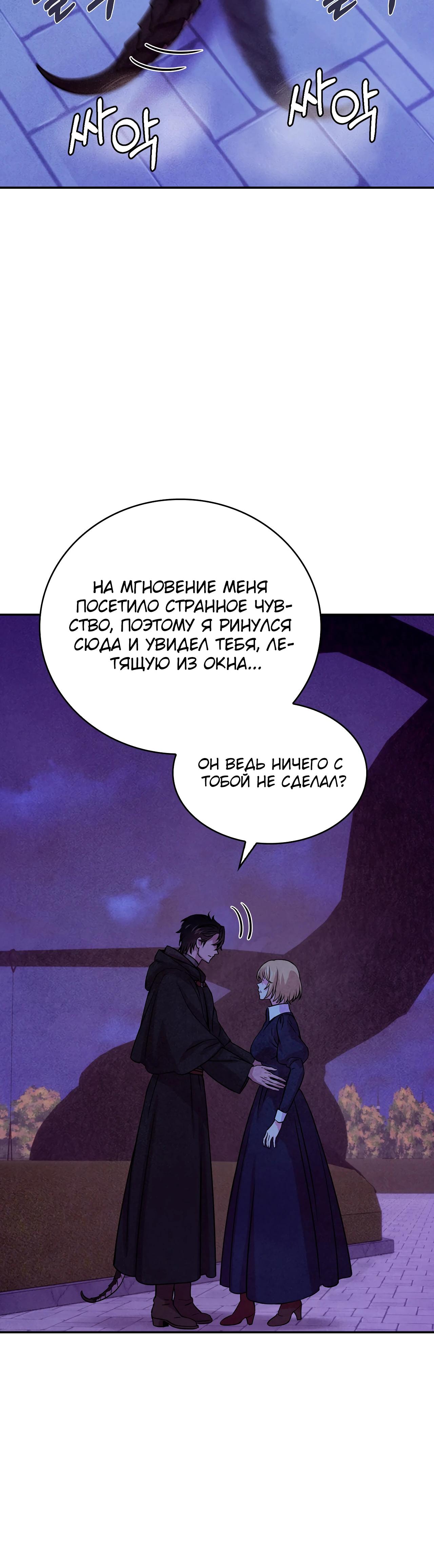 Read Наш хозяин не кусает людей! Manga Online