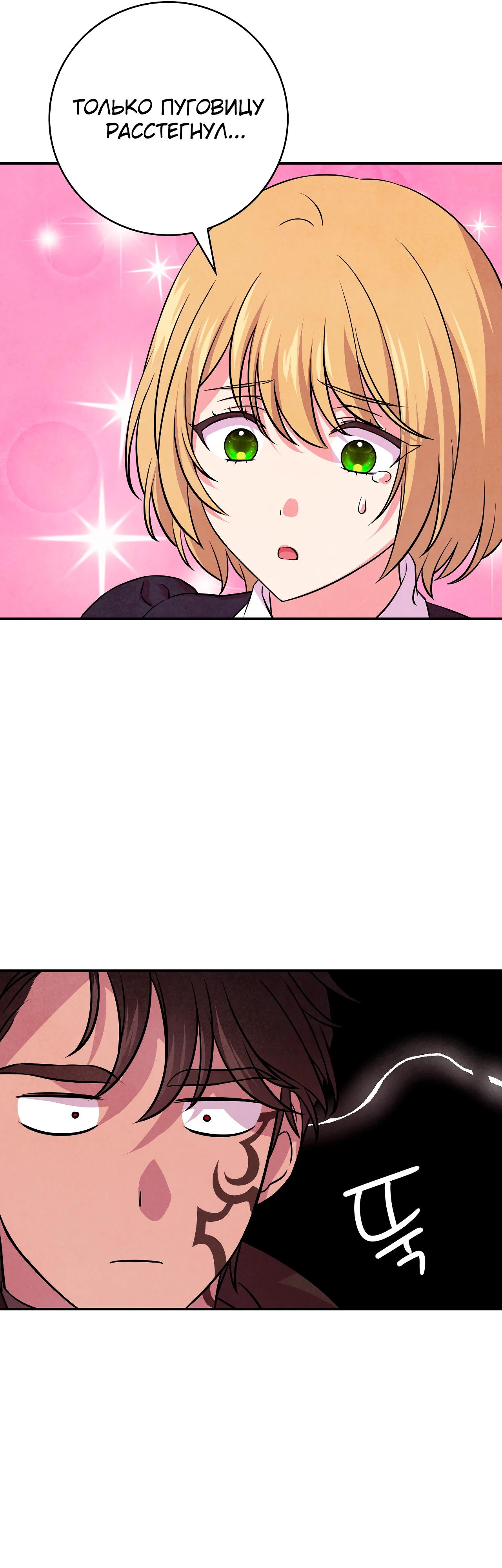 Read Наш хозяин не кусает людей! Manga Online