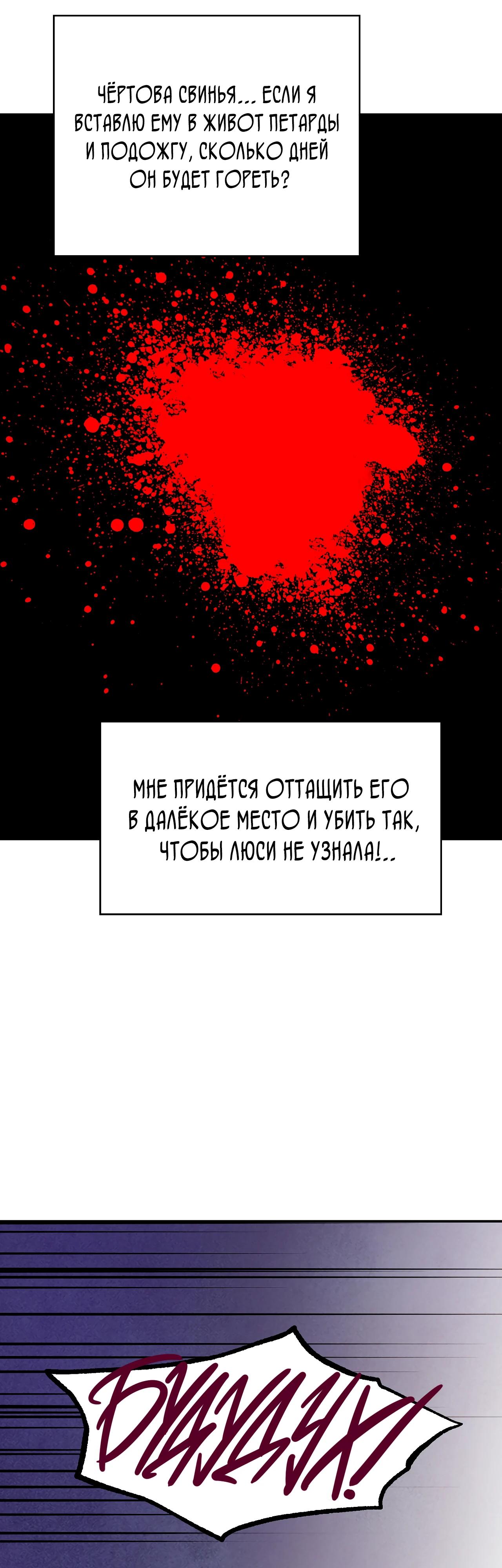 Read Наш хозяин не кусает людей! Manga Online