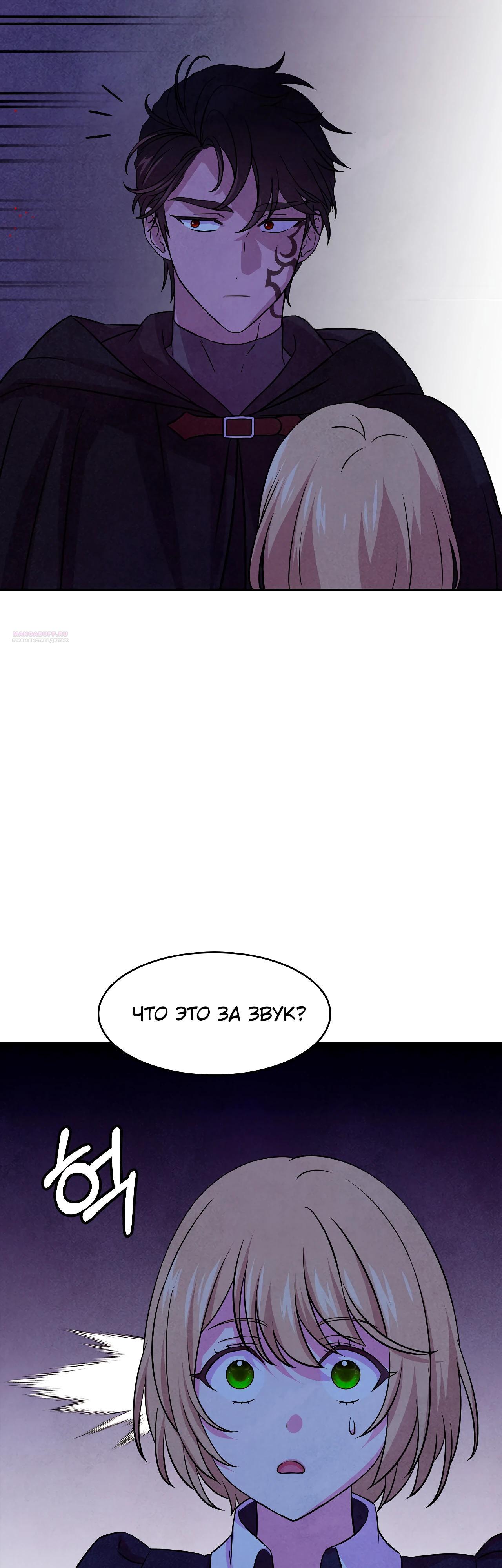 Read Наш хозяин не кусает людей! Manga Online