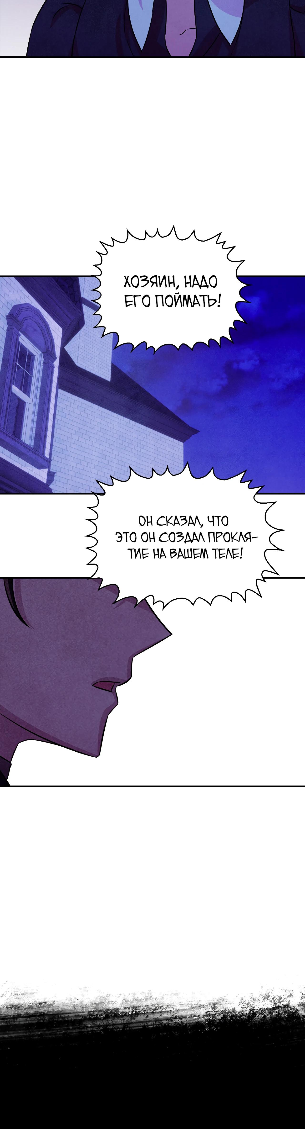 Read Наш хозяин не кусает людей! Manga Online