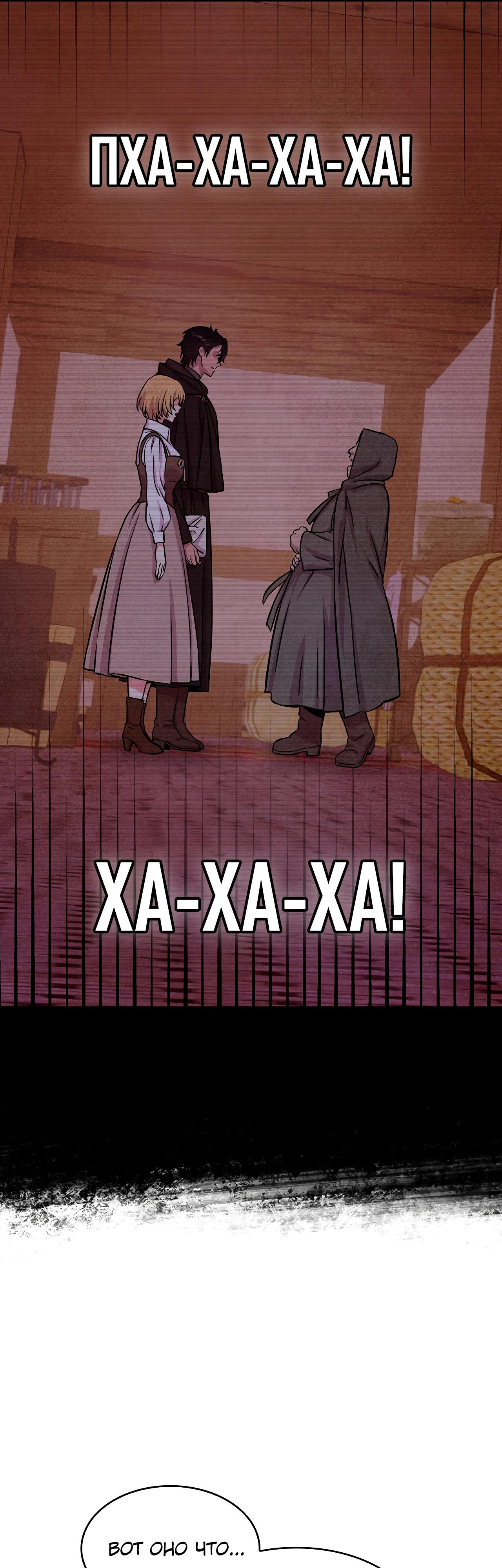 Read Наш хозяин не кусает людей! Manga Online