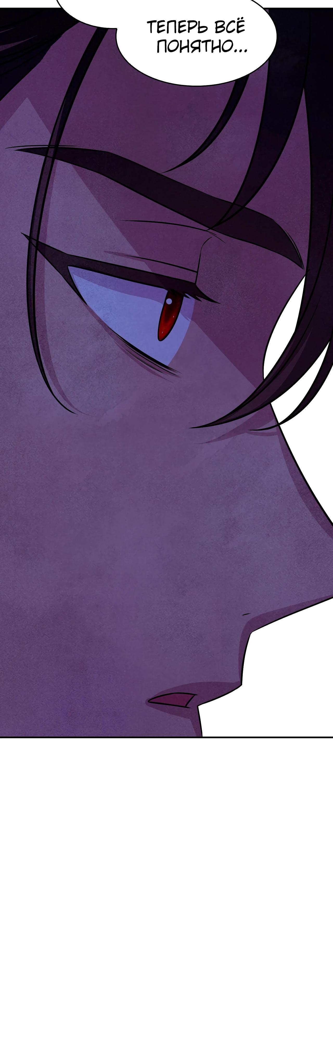 Read Наш хозяин не кусает людей! Manga Online