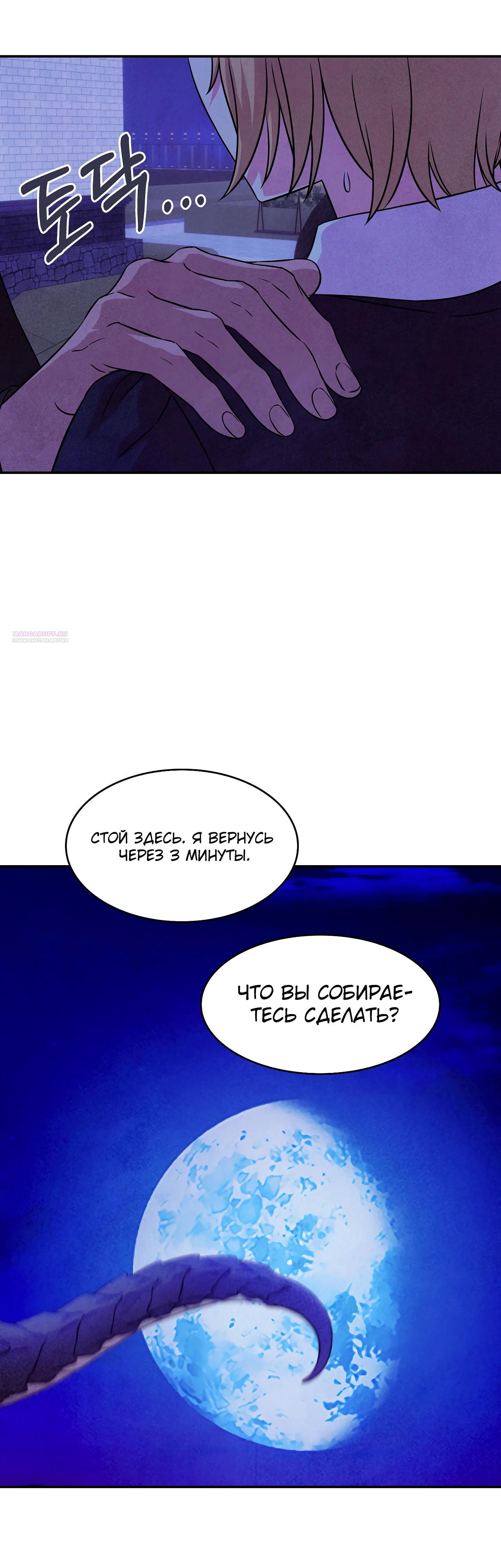 Read Наш хозяин не кусает людей! Manga Online