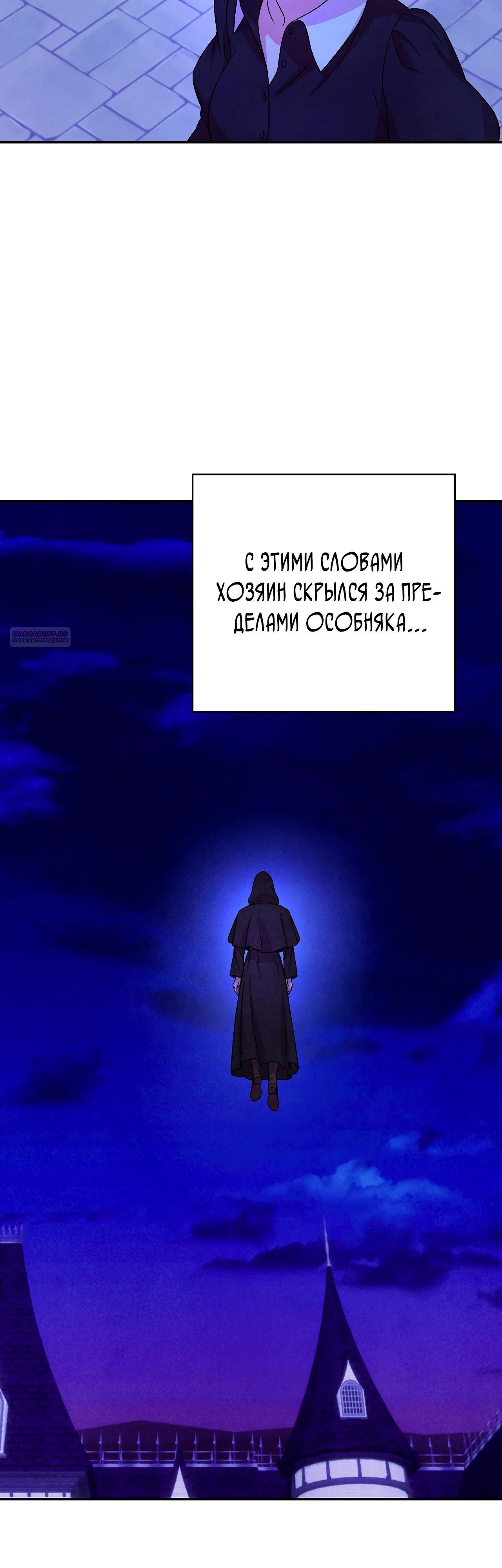 Read Наш хозяин не кусает людей! Manga Online