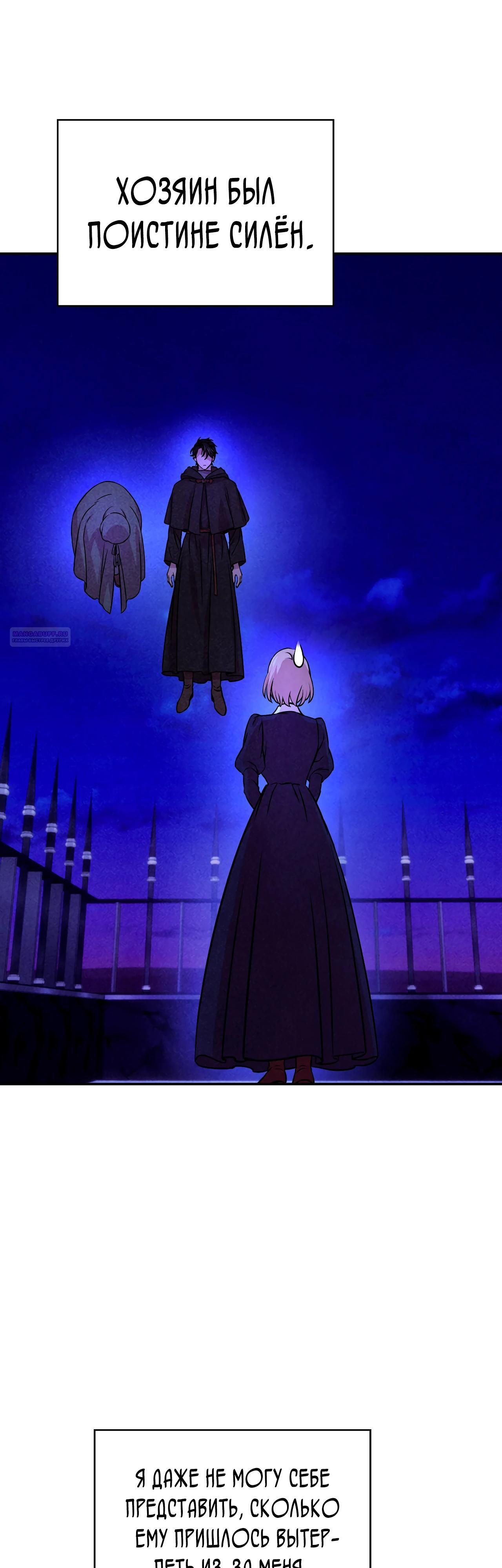 Read Наш хозяин не кусает людей! Manga Online