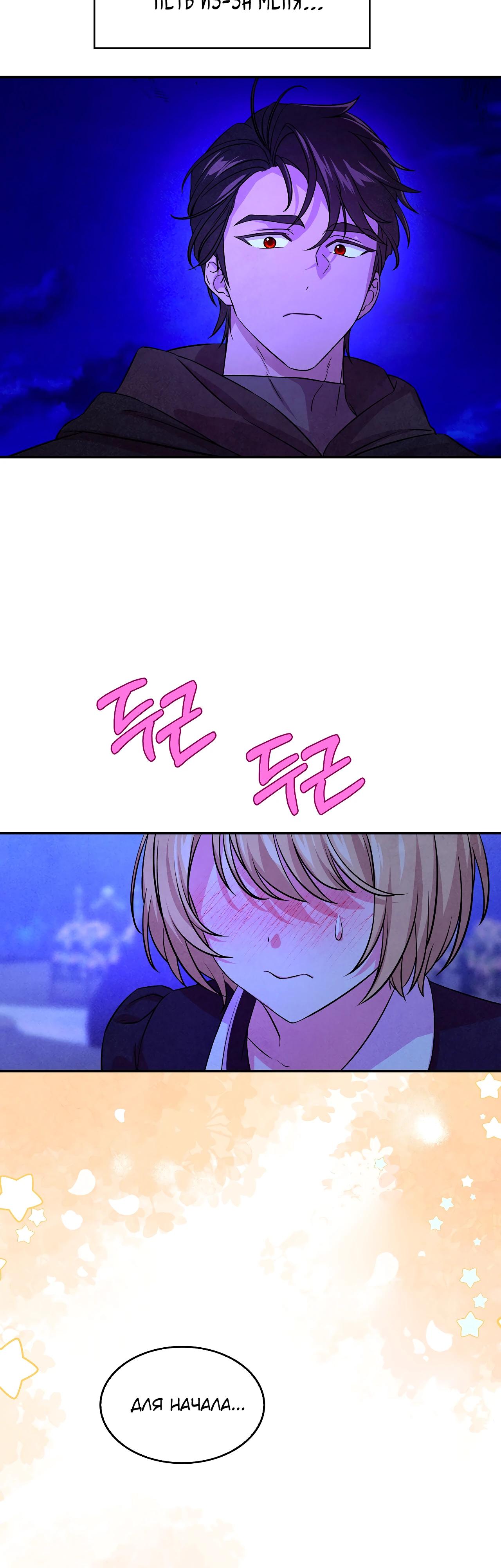 Read Наш хозяин не кусает людей! Manga Online