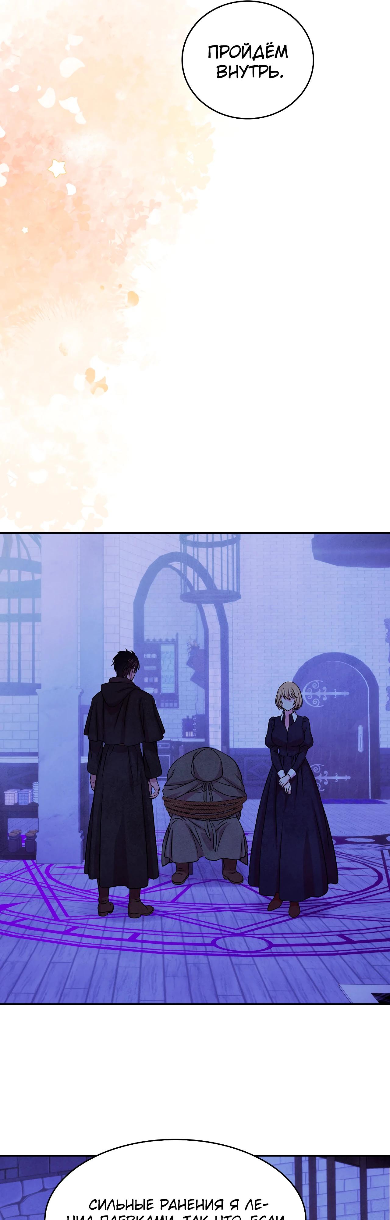 Read Наш хозяин не кусает людей! Manga Online