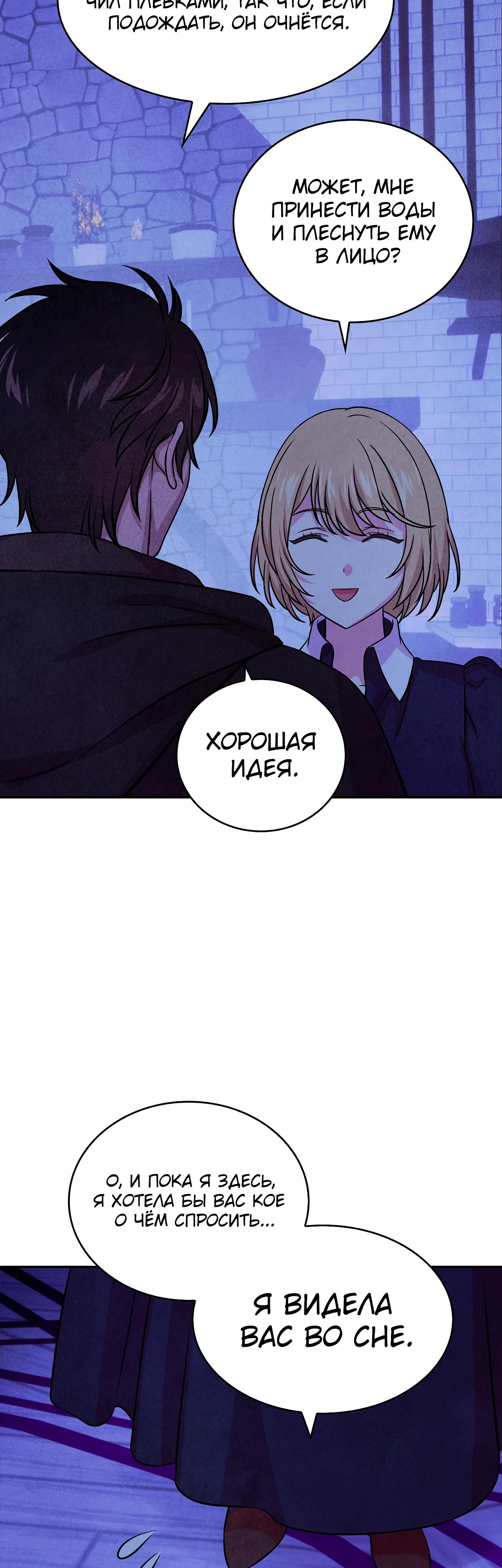 Read Наш хозяин не кусает людей! Manga Online