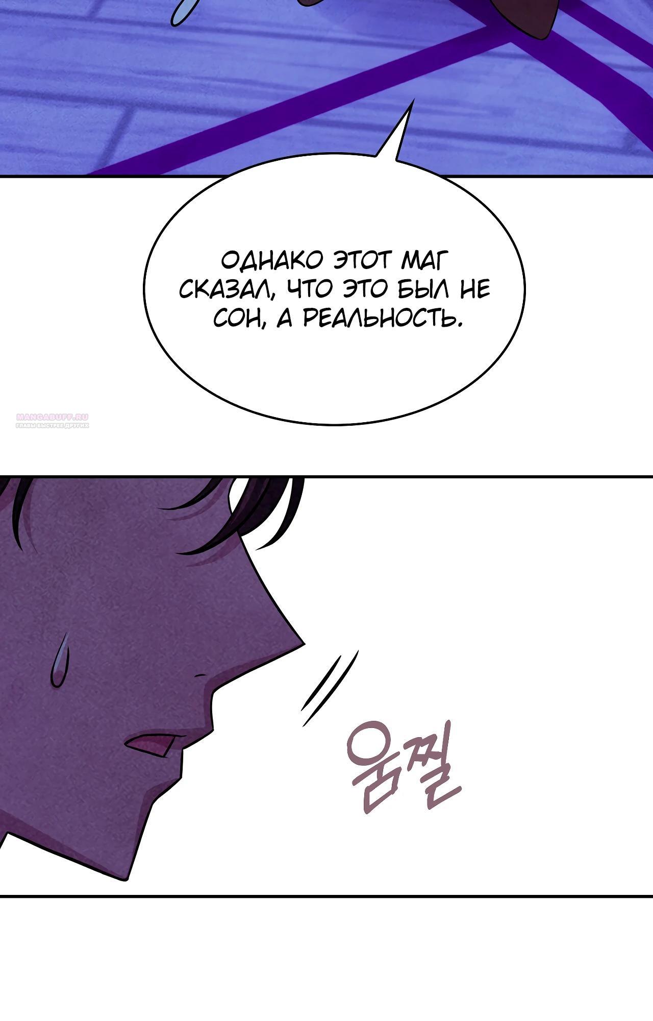 Read Наш хозяин не кусает людей! Manga Online