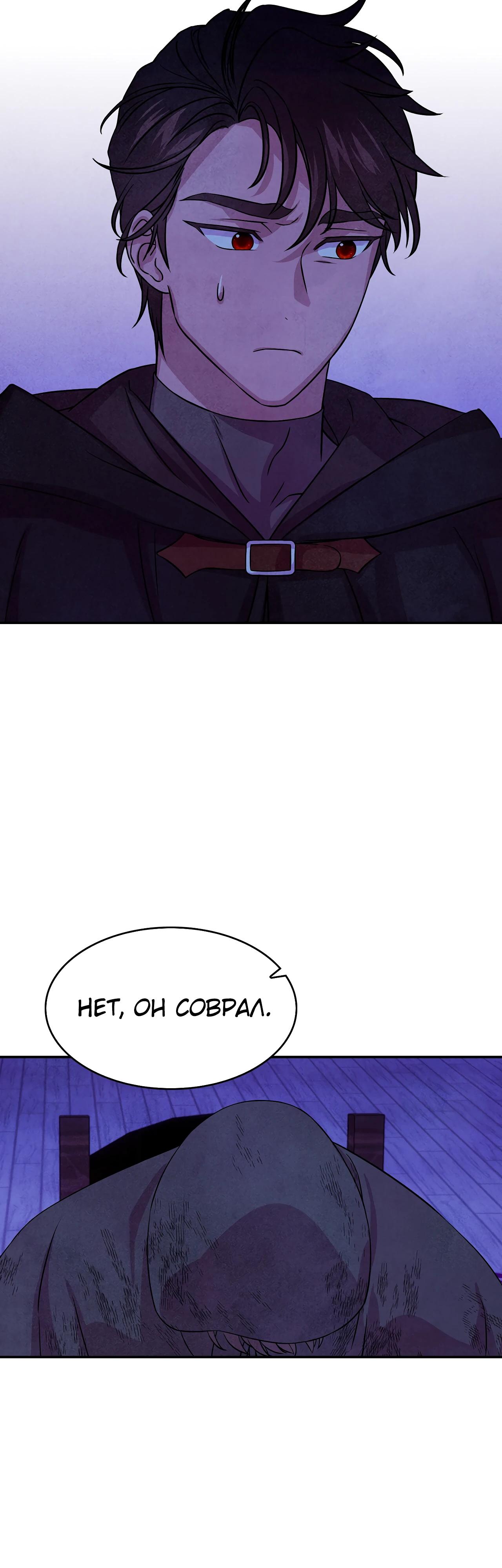 Read Наш хозяин не кусает людей! Manga Online