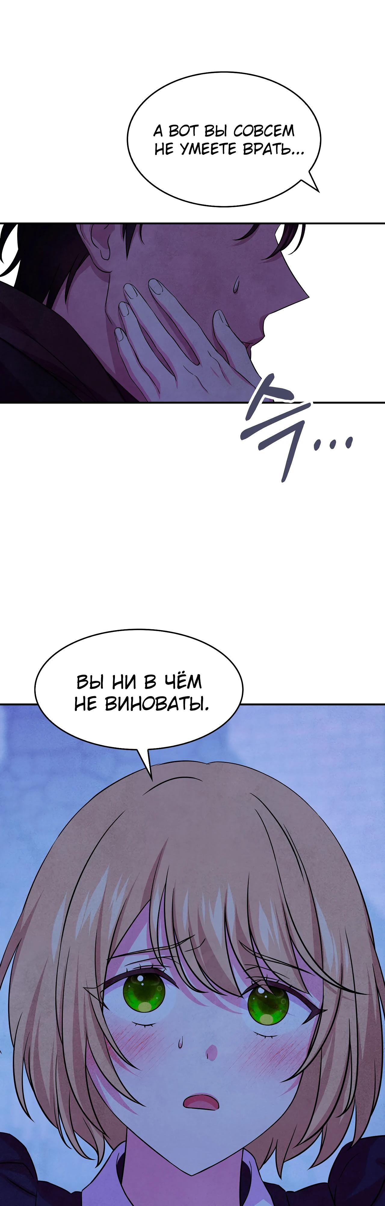 Read Наш хозяин не кусает людей! Manga Online
