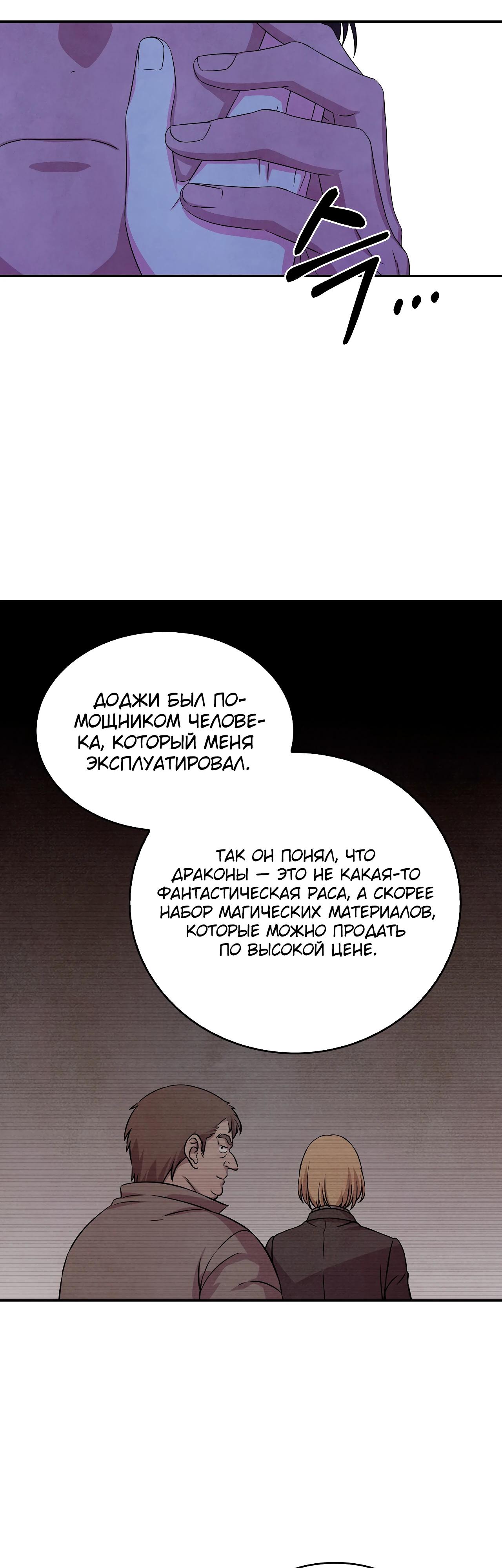 Read Наш хозяин не кусает людей! Manga Online