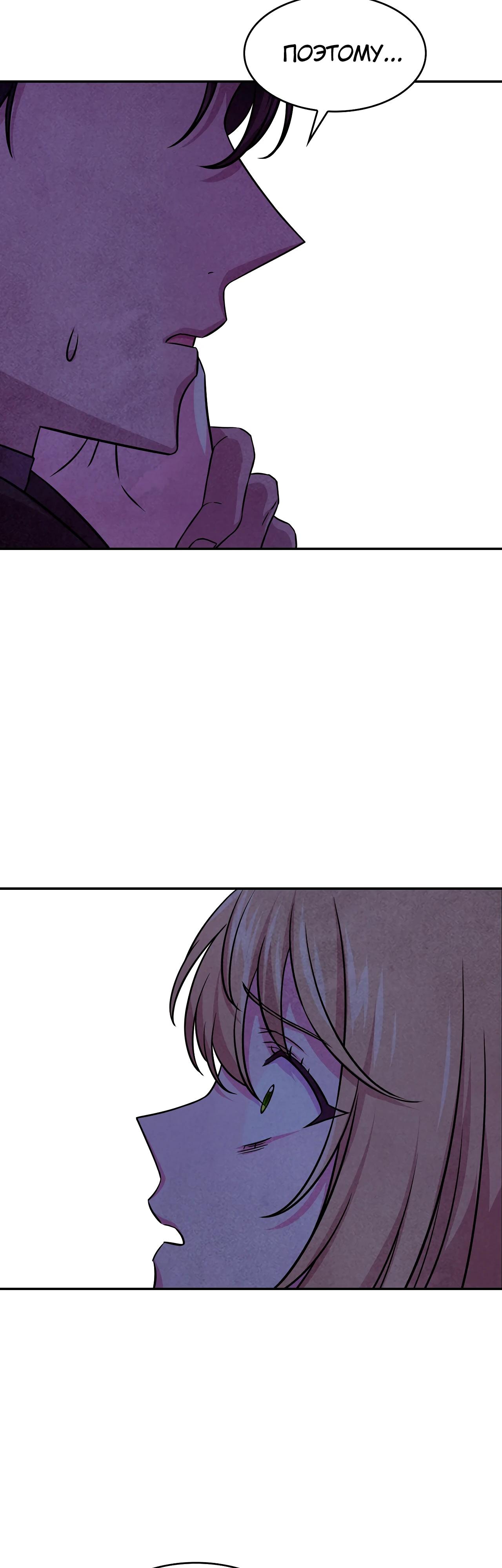 Read Наш хозяин не кусает людей! Manga Online