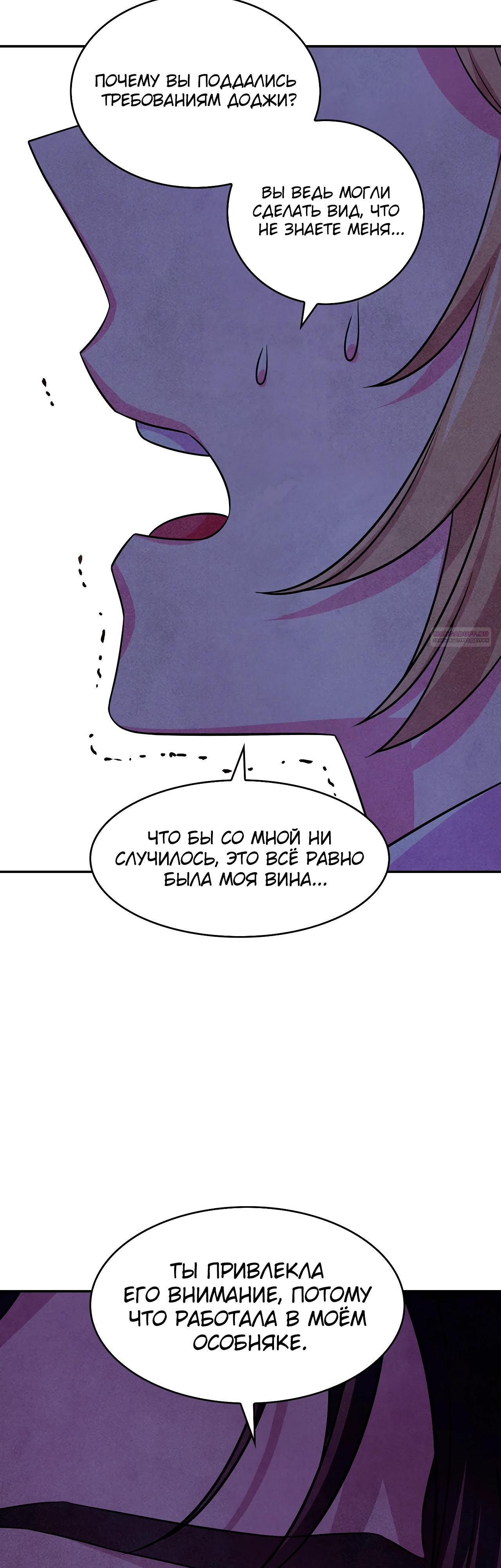 Read Наш хозяин не кусает людей! Manga Online