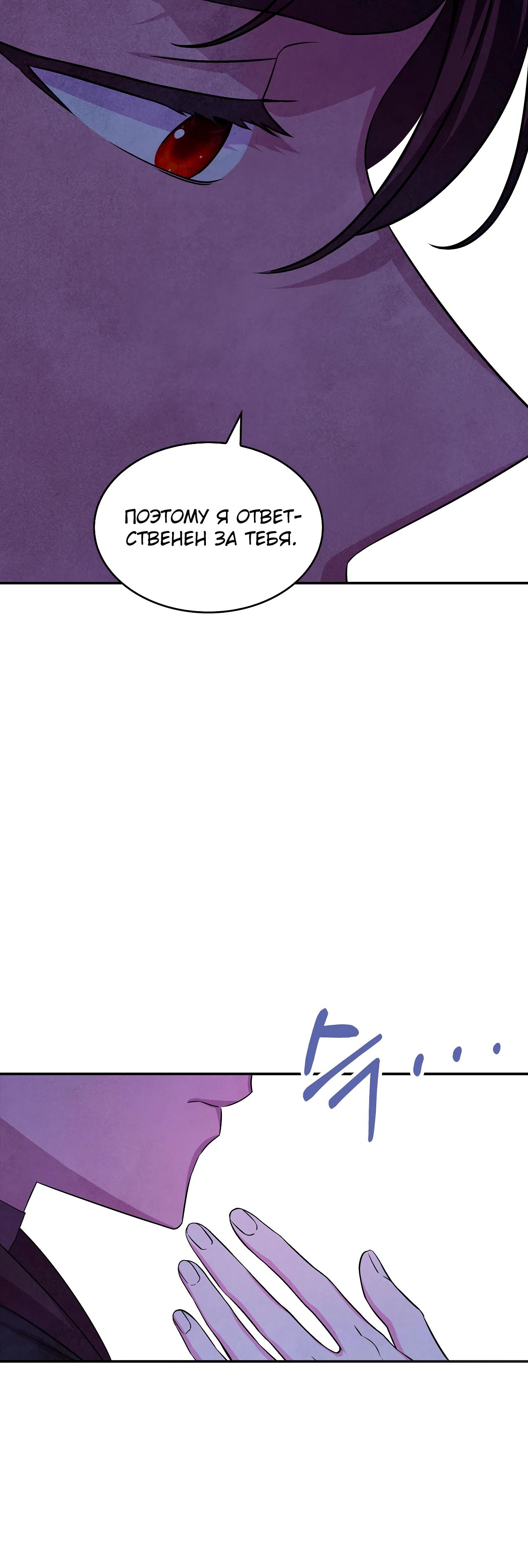 Read Наш хозяин не кусает людей! Manga Online
