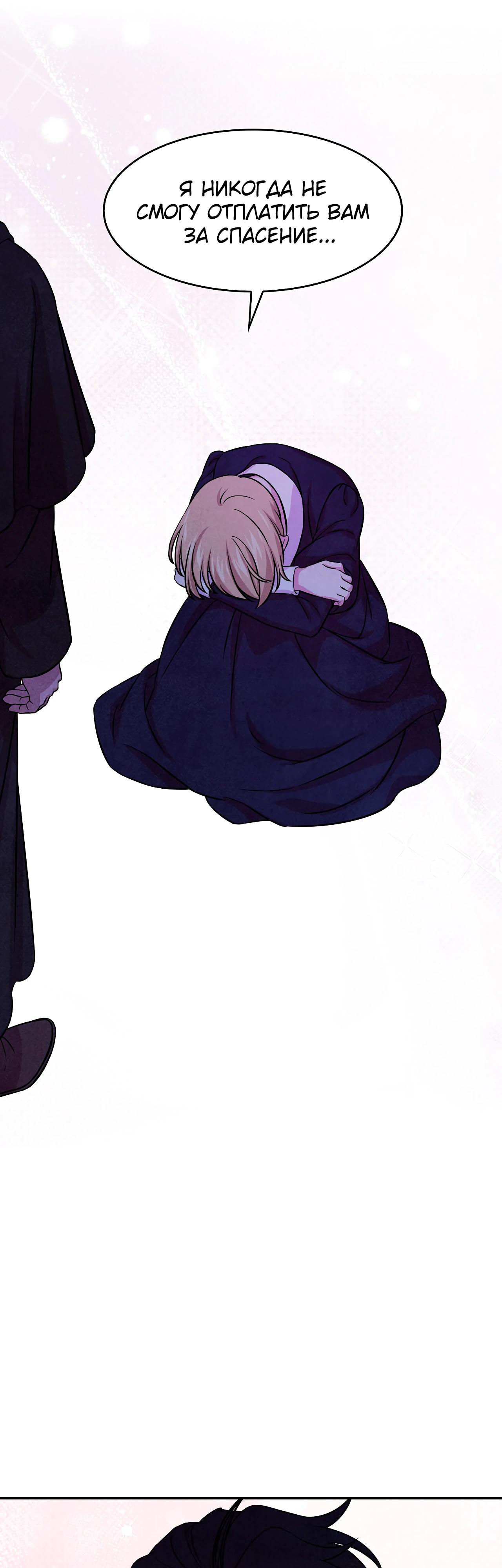 Read Наш хозяин не кусает людей! Manga Online