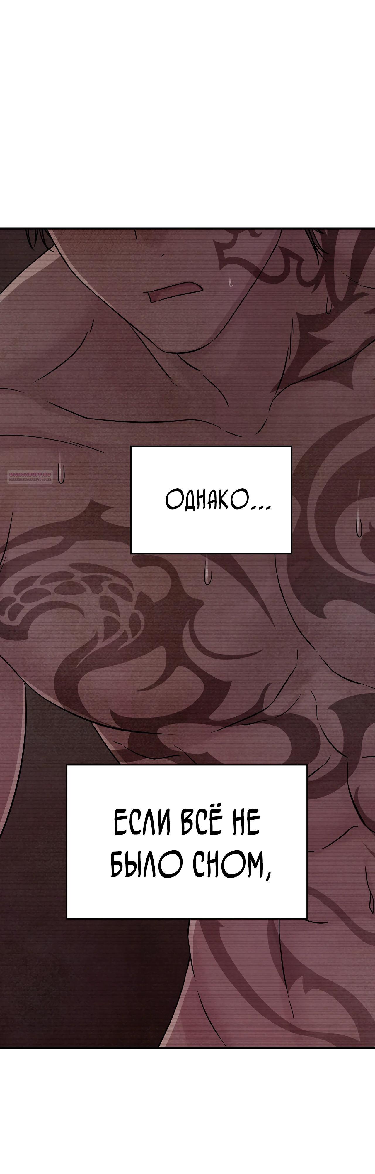 Read Наш хозяин не кусает людей! Manga Online