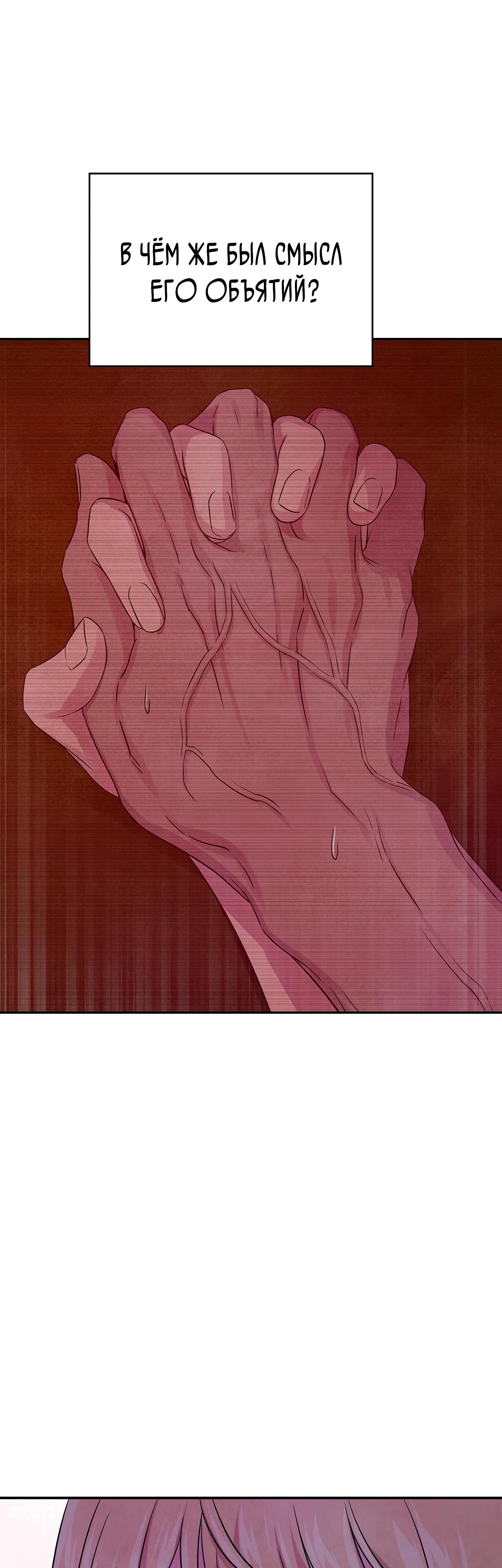 Read Наш хозяин не кусает людей! Manga Online