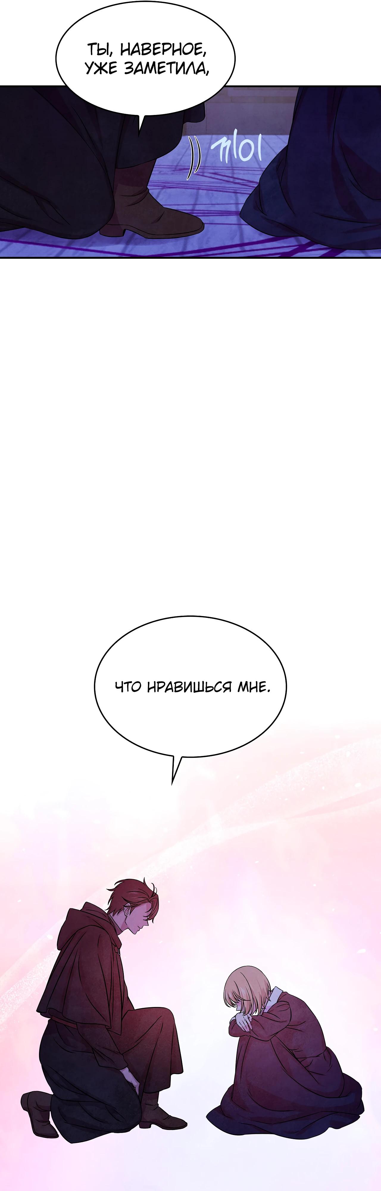 Read Наш хозяин не кусает людей! Manga Online