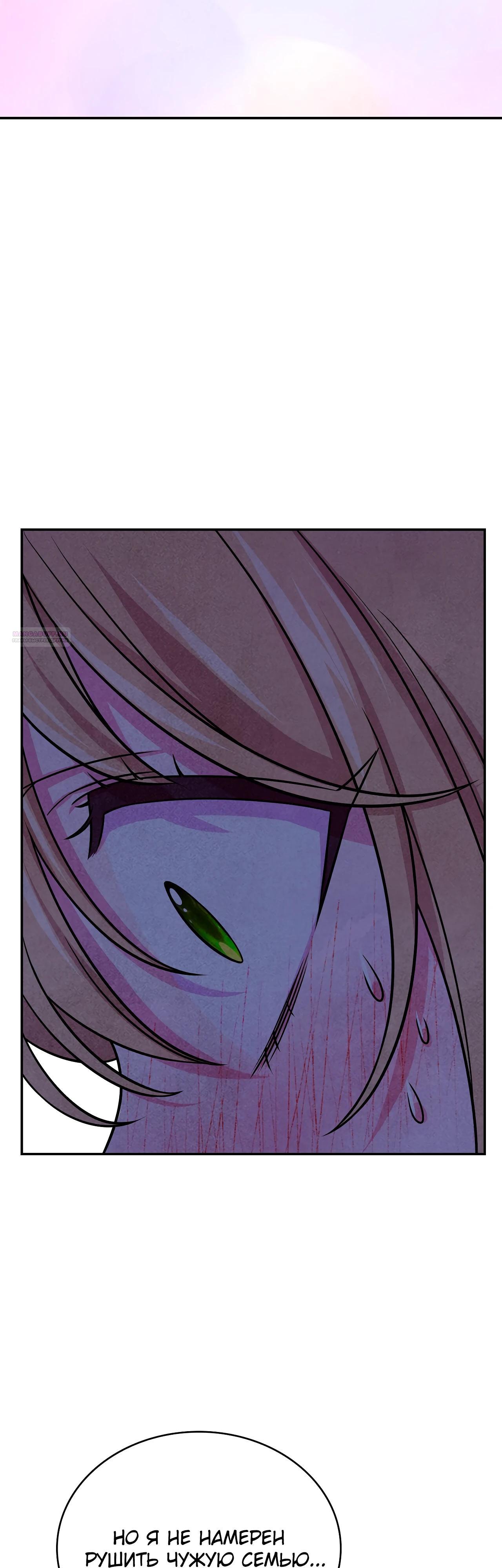 Read Наш хозяин не кусает людей! Manga Online