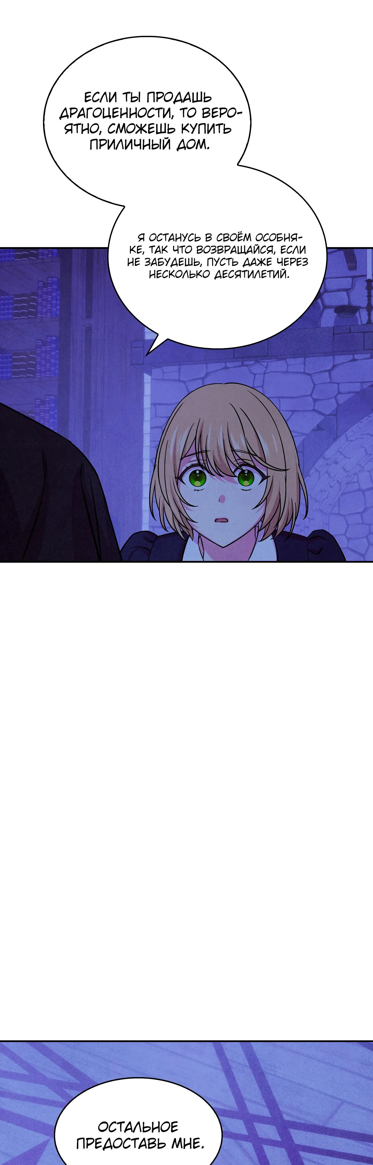 Read Наш хозяин не кусает людей! Manga Online