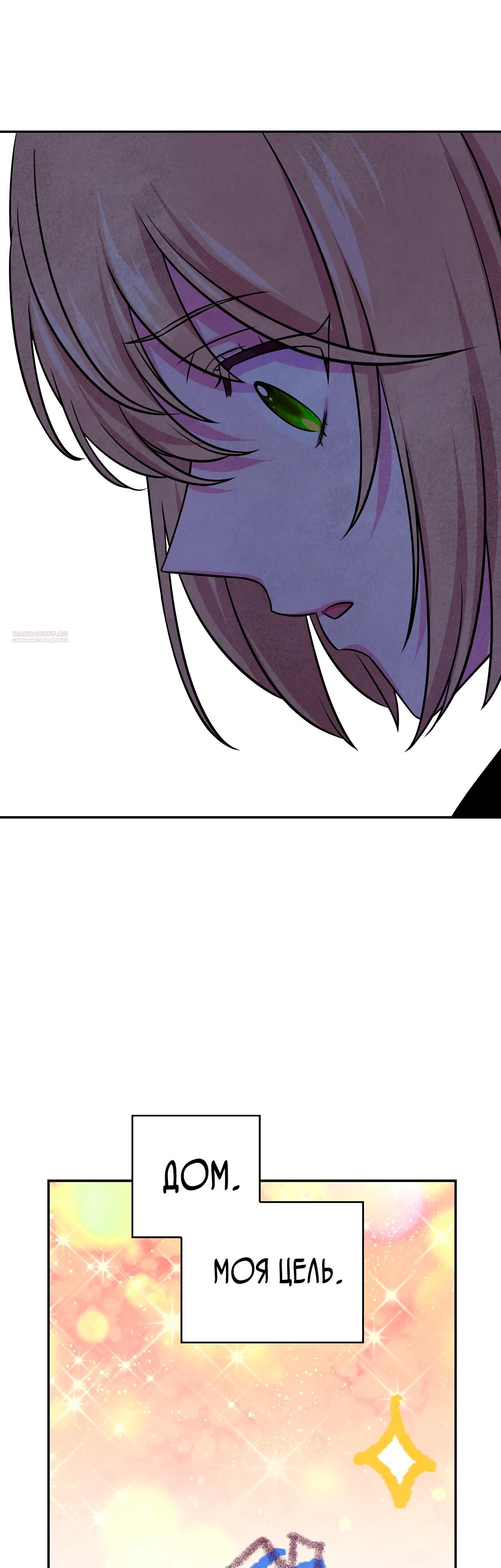 Read Наш хозяин не кусает людей! Manga Online